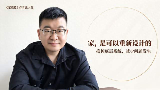 婆媳十年内耗，是《家族论》让我看清了结构
