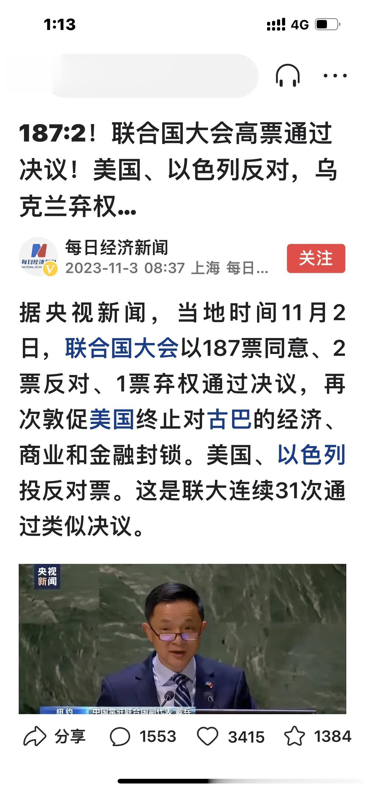 31次通过，人家不执行，又能怎样？

联合国，基本上就是摆设。

世界，和动物世