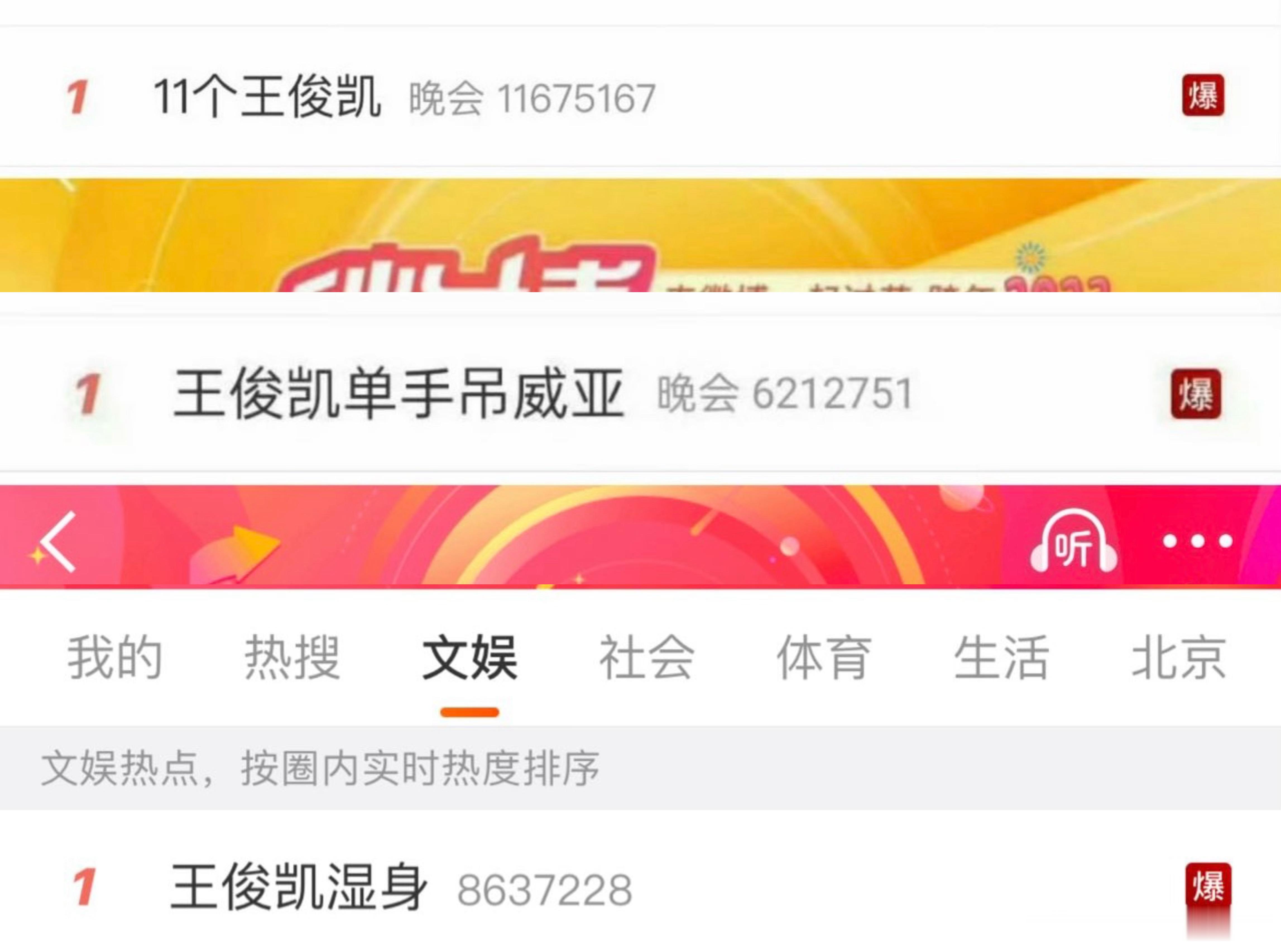 王俊凯开年三连爆的含金量以为是作品三连爆，没想到是热搜