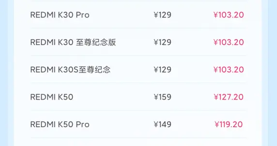 79.2元起 小米发布最新8折换电池机型：支持32款手机