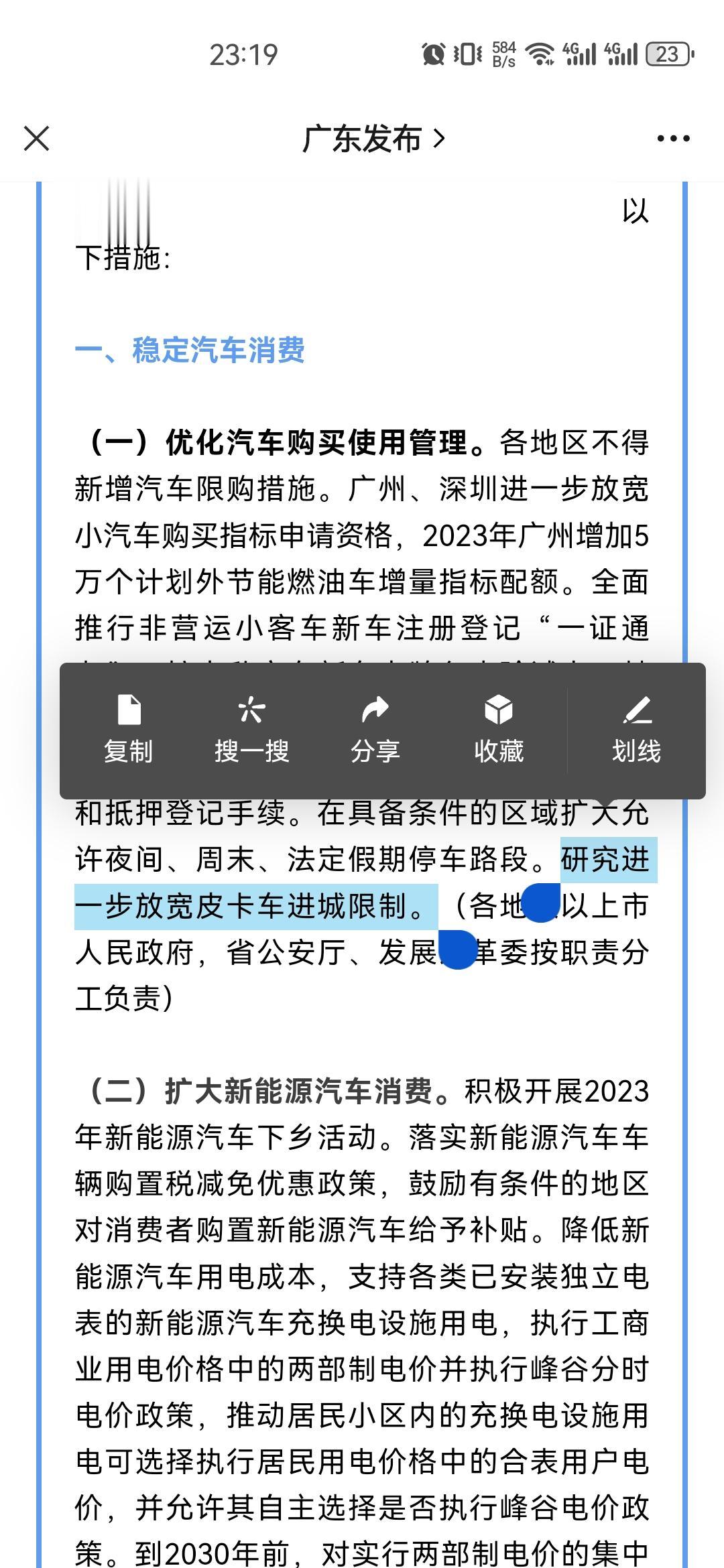 老铁，怎么看？消费促进措施又来了，除了促进汽车销售，新能源车补贴，二手车流通等等