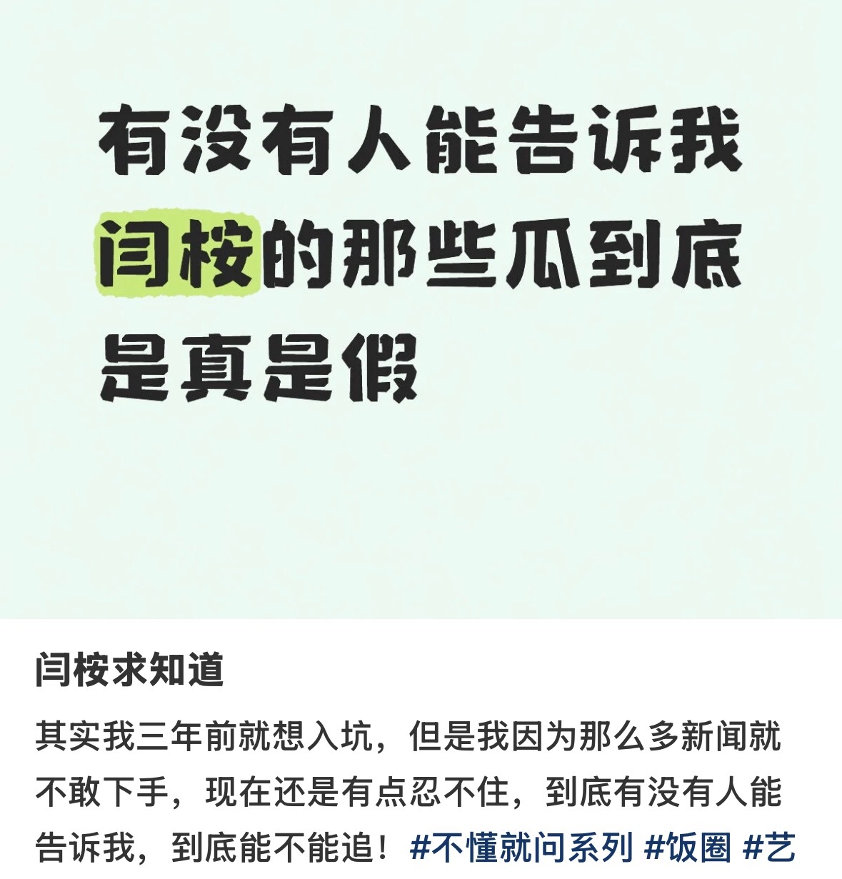 这种追了不纯给自己添堵吗3年都不想自己去了解，追他干嘛 