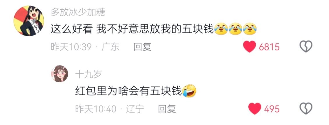 看着两个ip笑了十分钟…… 