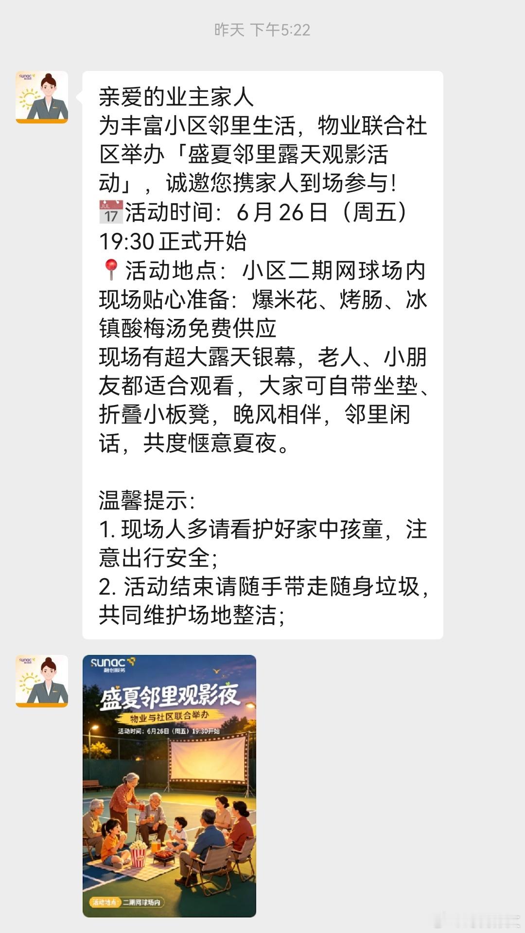 我们小区的鞋会活动，挺好。不过我去不了，那会儿正是我上课的时间。