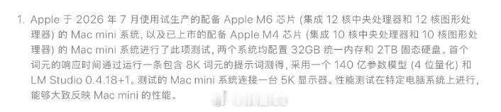 M6 比 M4 快了 4.8倍…？ ​​​