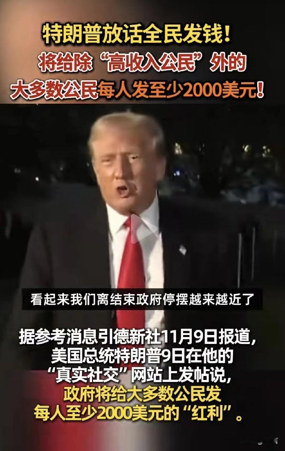 美国政府所欠外债超过38万亿美元，联邦政府没钱开薪水停摆！风雨飘摇

特朗普“商
