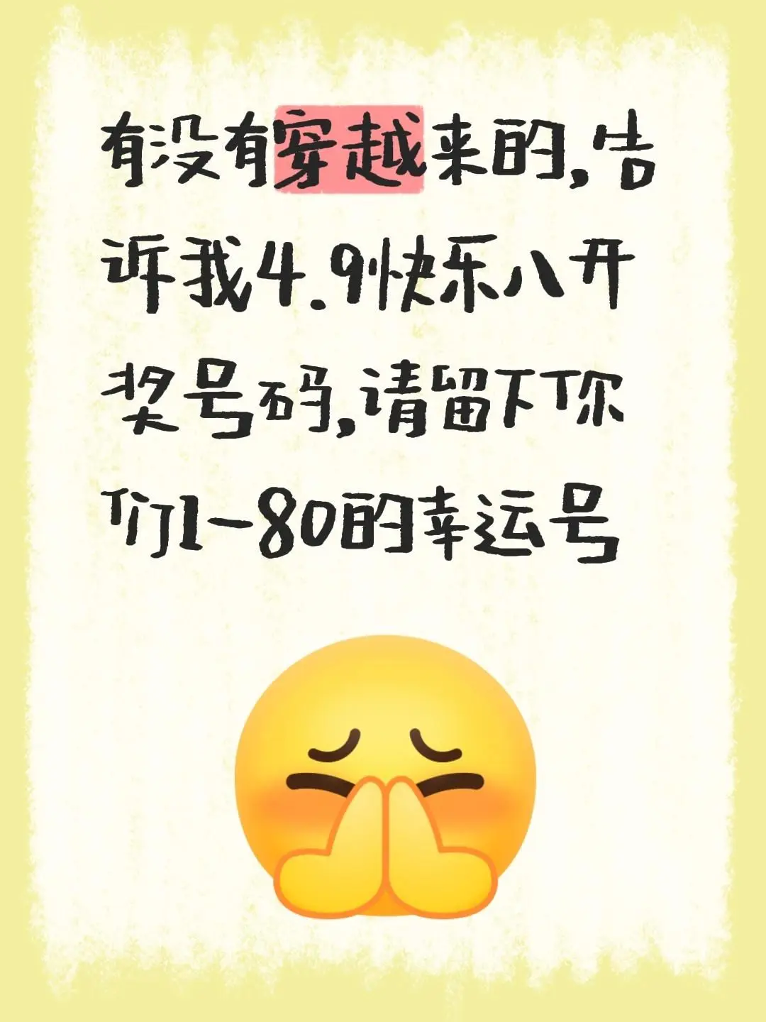 快乐8复式 快乐八 快乐八今日推荐 快乐八胆拖