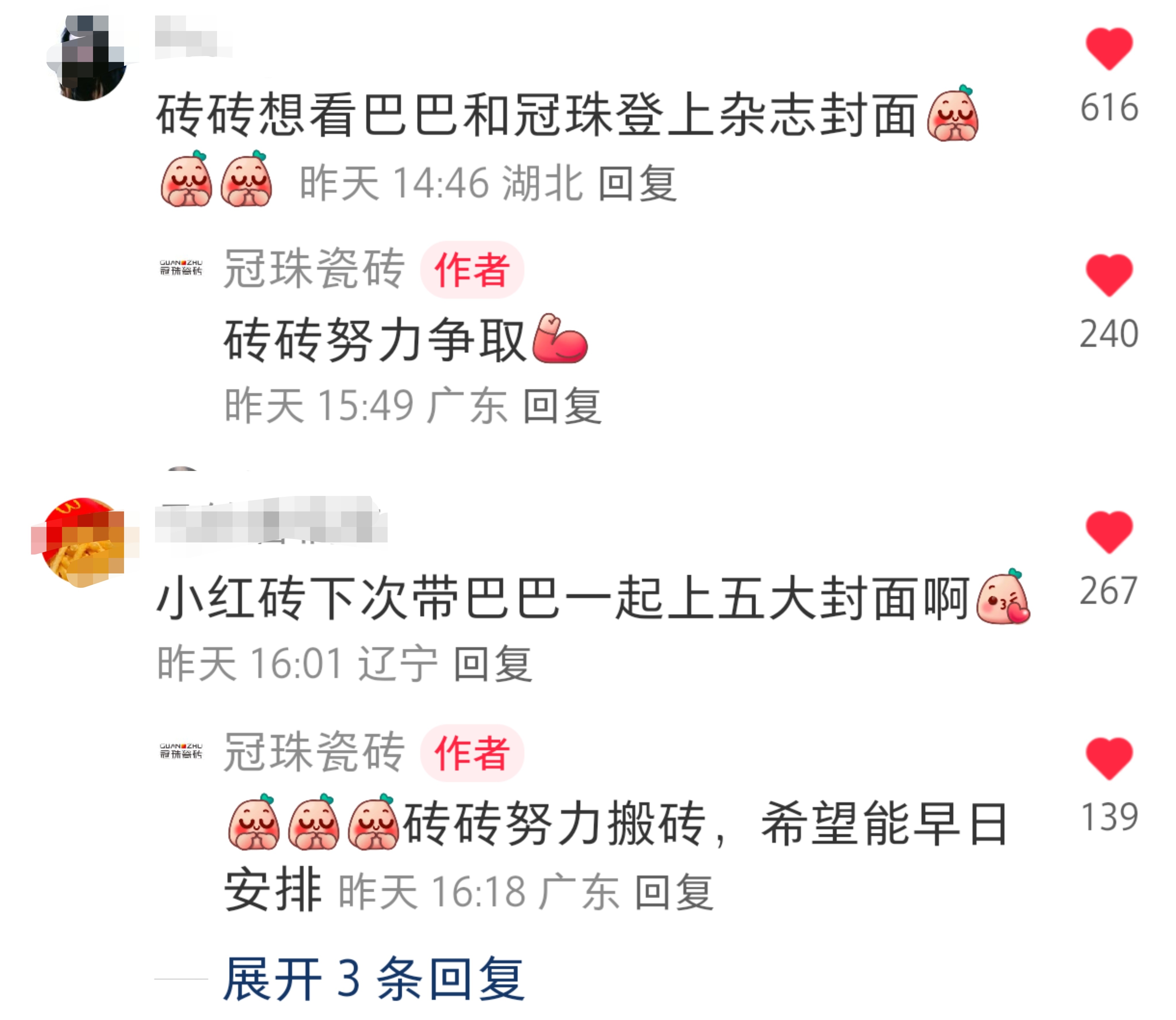 砖砖是好砖，🐶公司不作为[吐] 