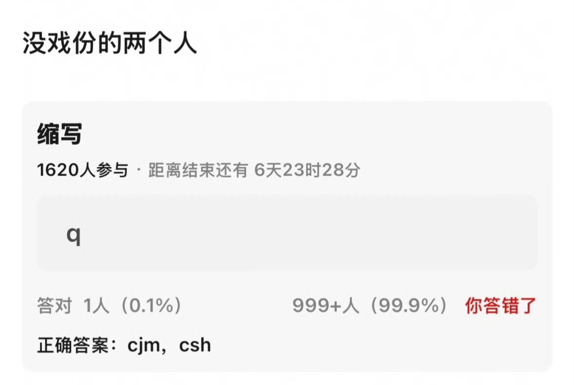 明天没有陈浚铭陈思罕戏份