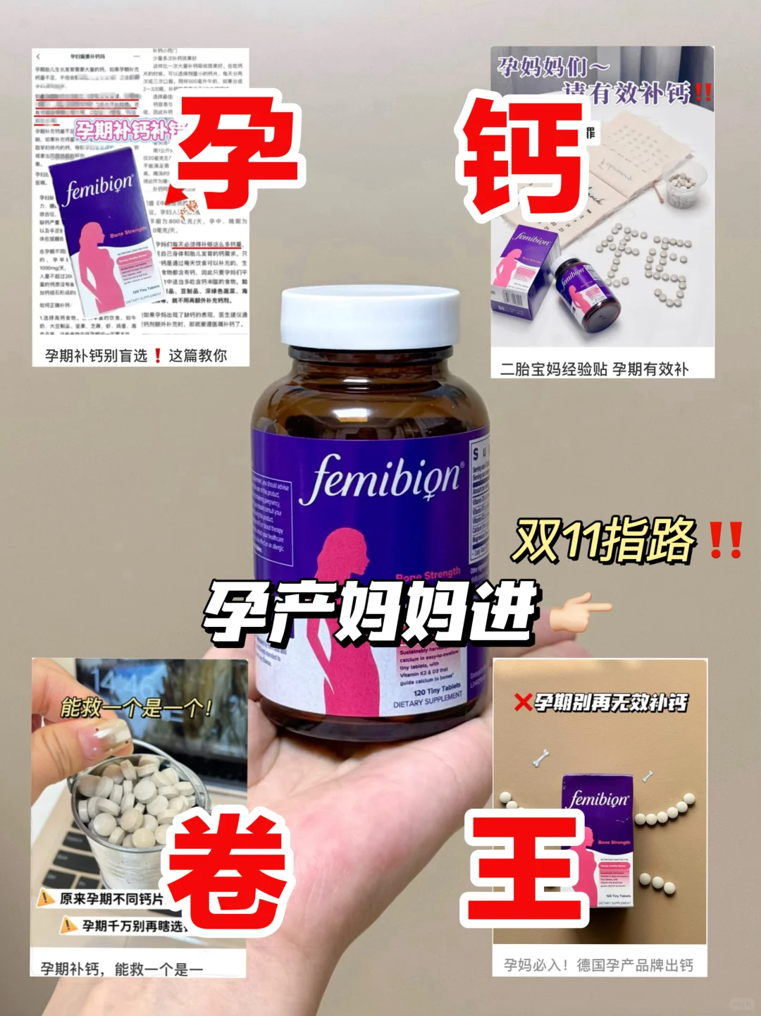 能劝一个是一个！孕期补钙不要傻灌骨头汤了！