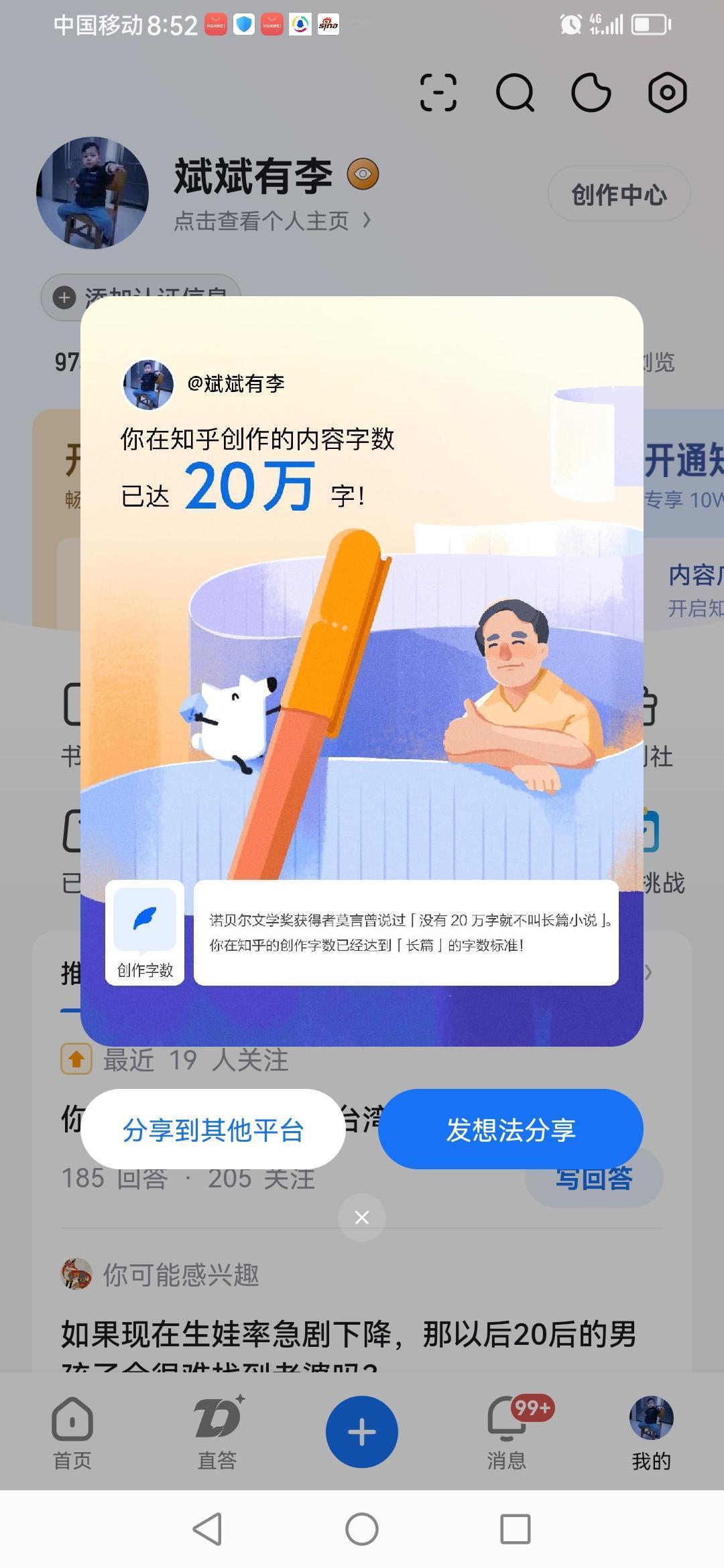 时间段的拥有！是未来的数据！⼤数据 数据资产价值 数据能力成熟度 个人数据 个人