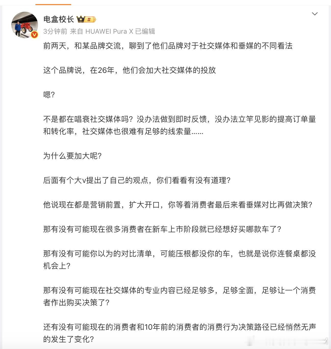 赞同这个观点。其实几年前就在讨论类似的事情，普通消费者不会有太多的信息，他的对比