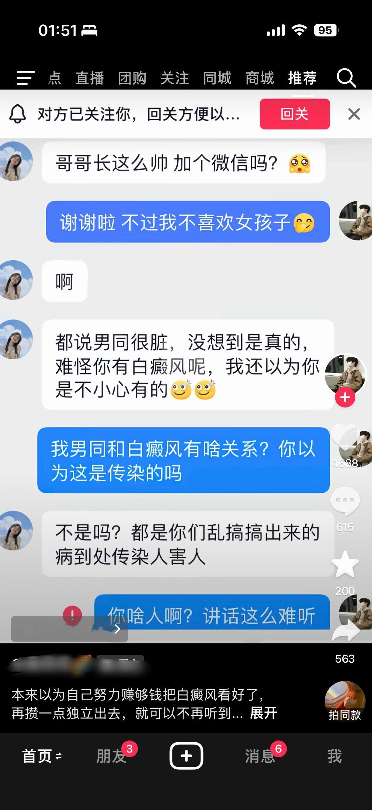 呃呃呃 