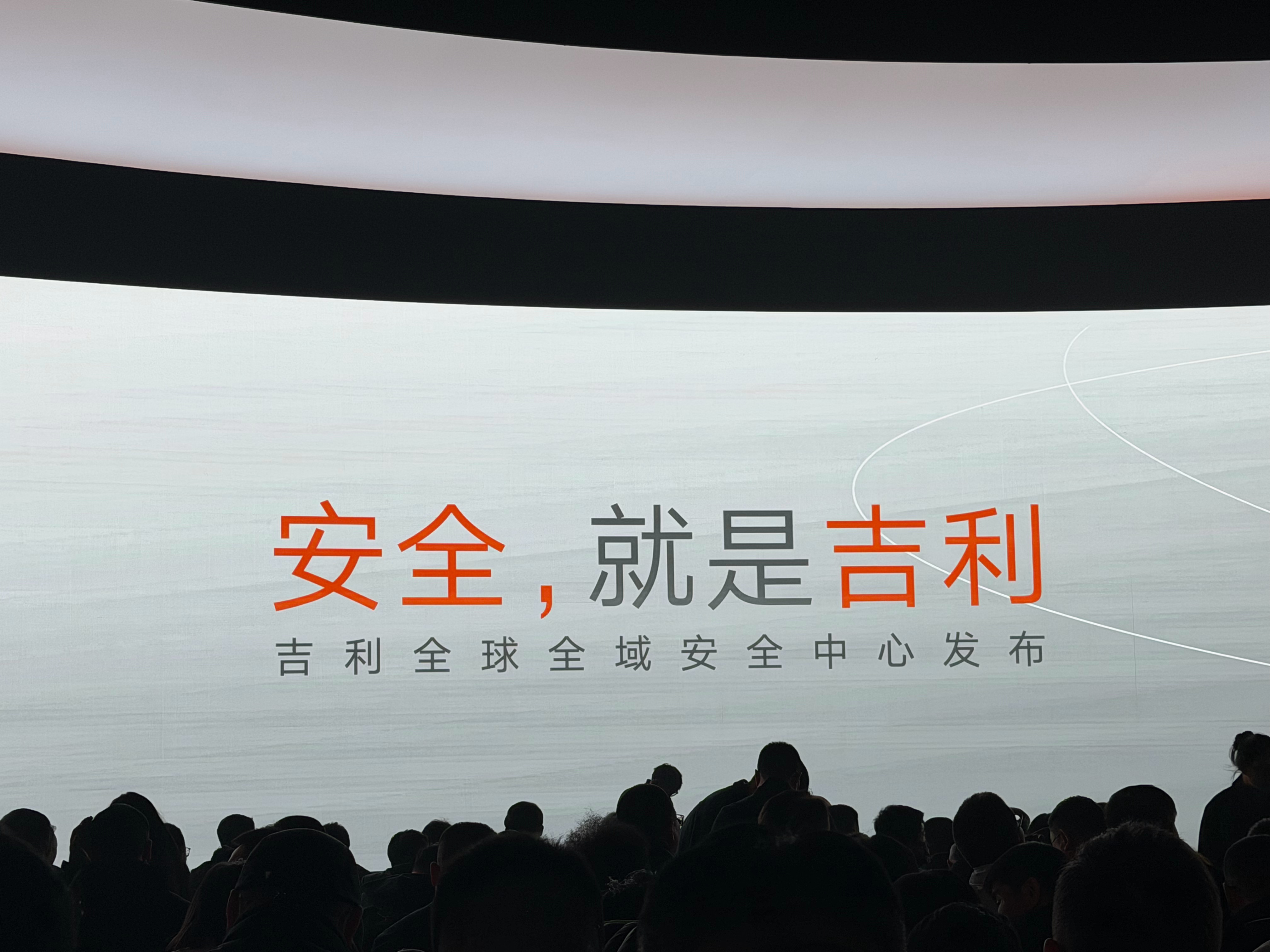 安全就是吉利 “安全就是吉利，吉利就是安全”从来不是空话，而是刻进品牌基因的执念