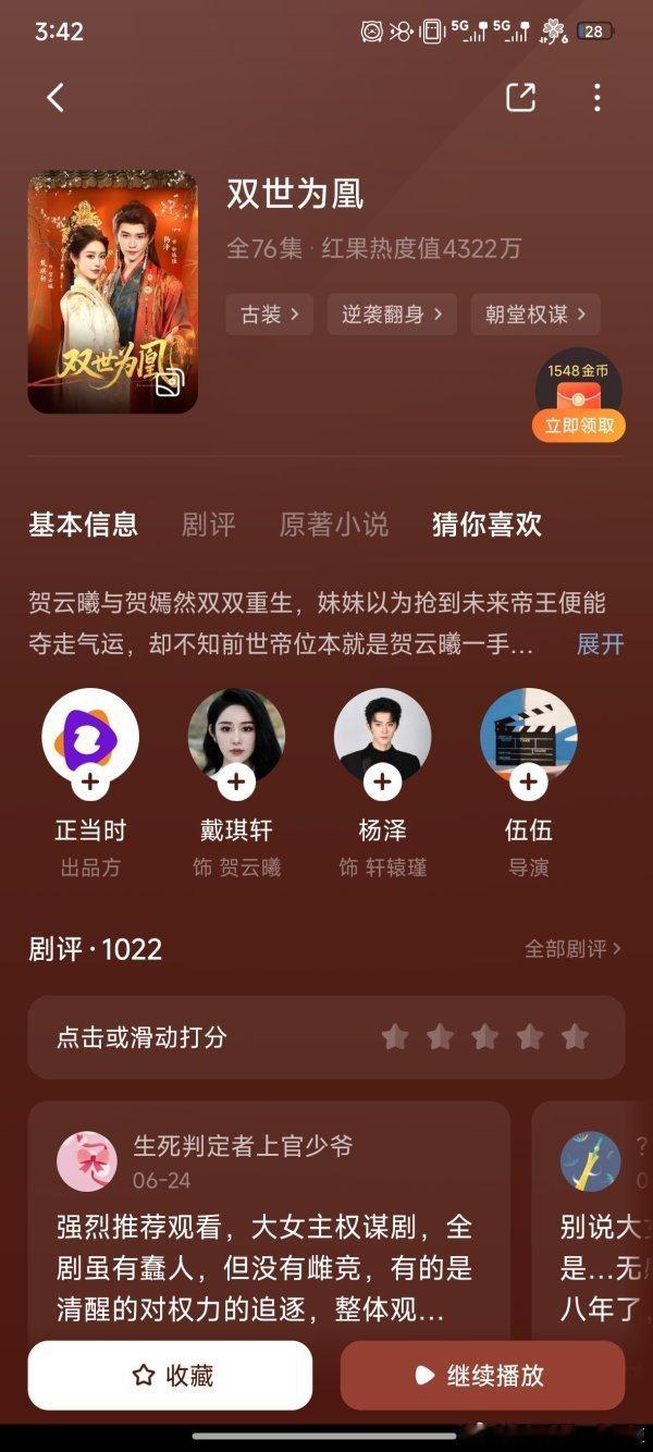 2336所有不怕男主长的丑的都来看双世为凰好不好🥺🥺，特别特别爽的，我第一回