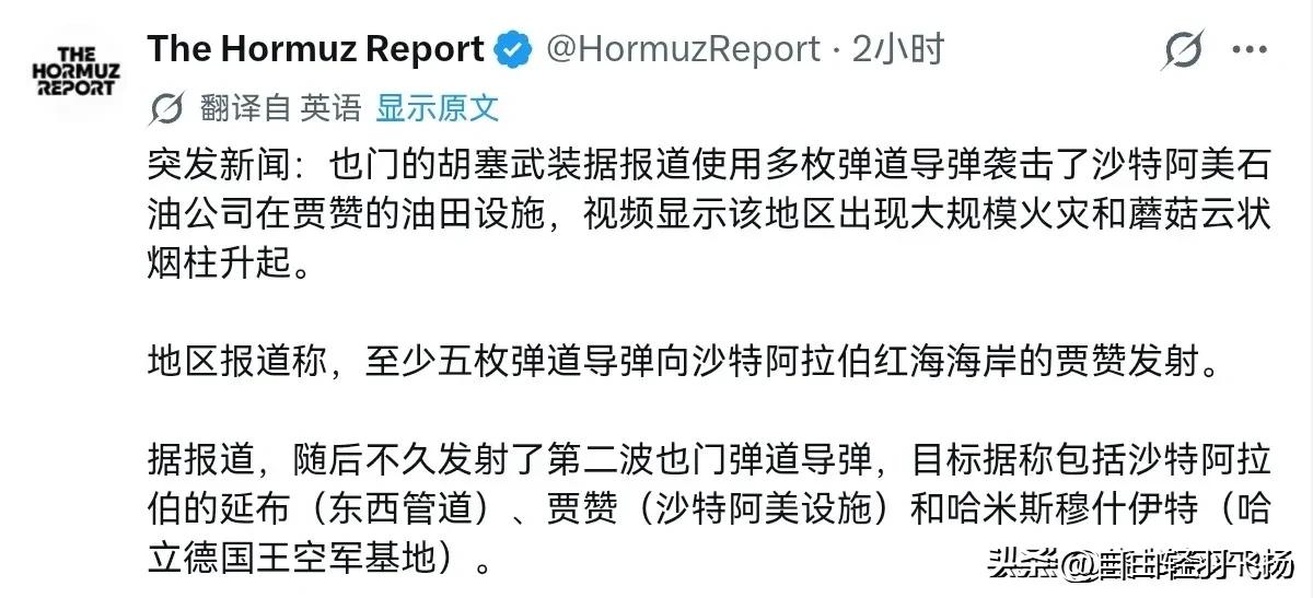 绝不忍气吞声！胡塞武装强硬反击，多波导弹精准砸向沙特核心命脉设施
 

7月25
