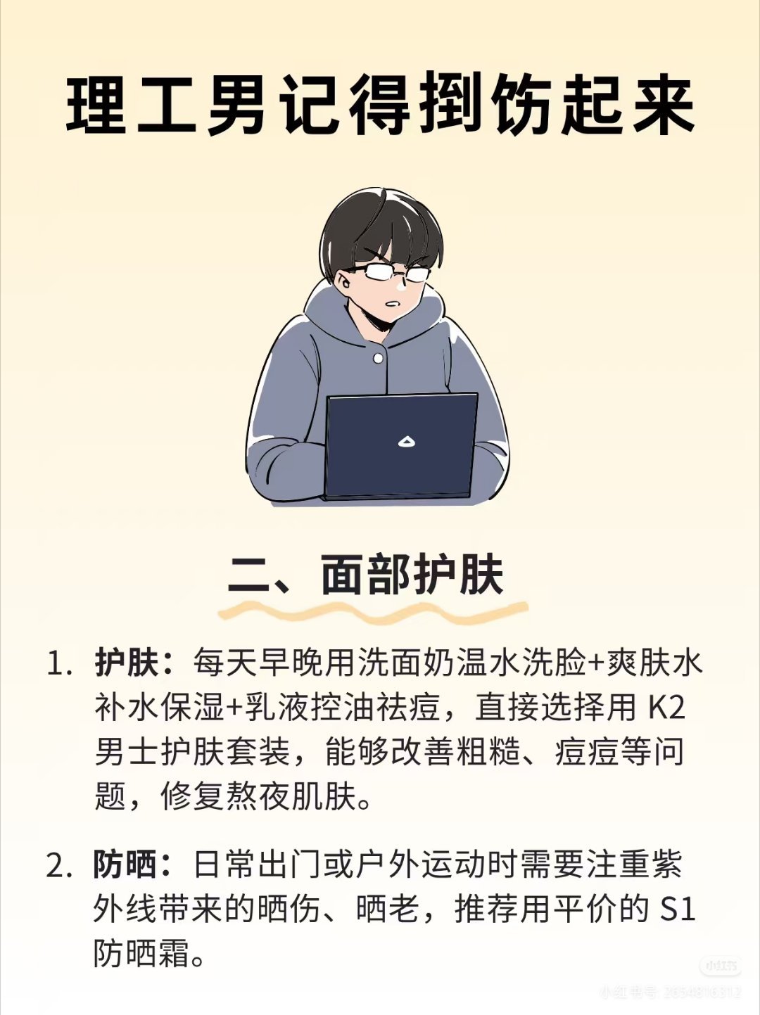 一旦理工男开始服美役后 桌面电线全藏进理线盒，鼠标垫选了莫兰迪色系，说“视觉整洁
