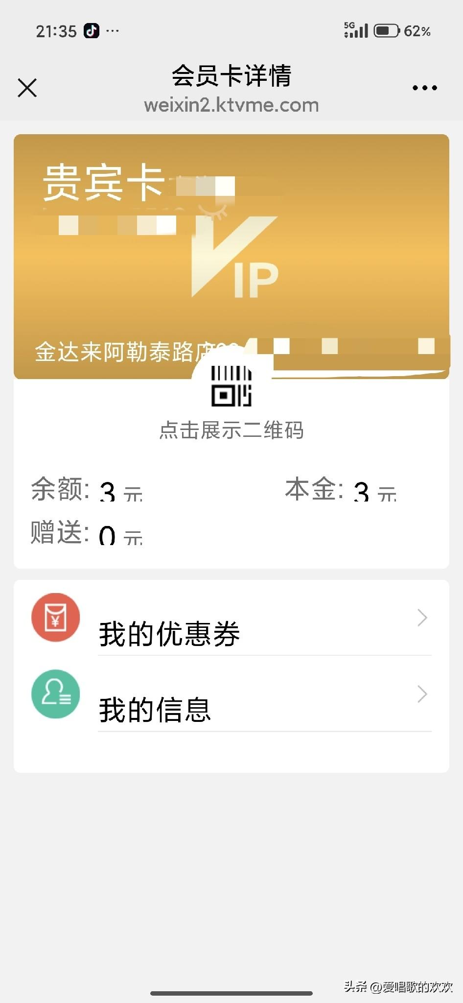 今天晚上，我20:30下班，都没舍得回家。就风风火火的去阿勒泰路金达莱，就为处理