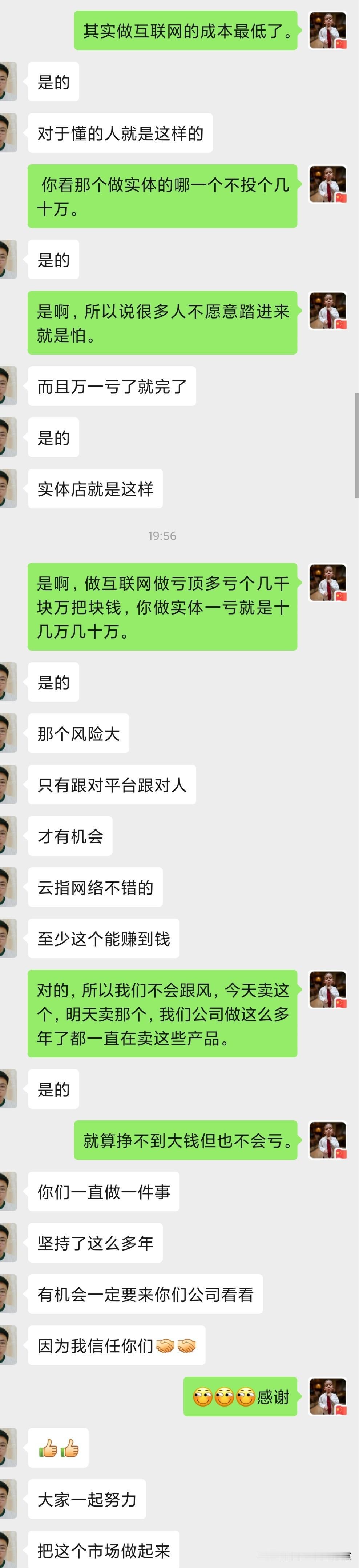 老夫很欣慰啊[大笑]@知闻科技 互联网 IT科技 广州