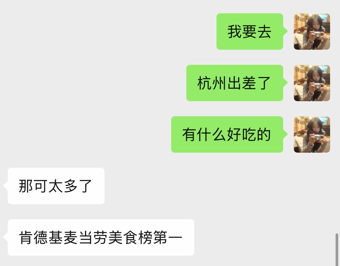 杭州的口碑这一筷子/.美食荒漠舍你其谁啊