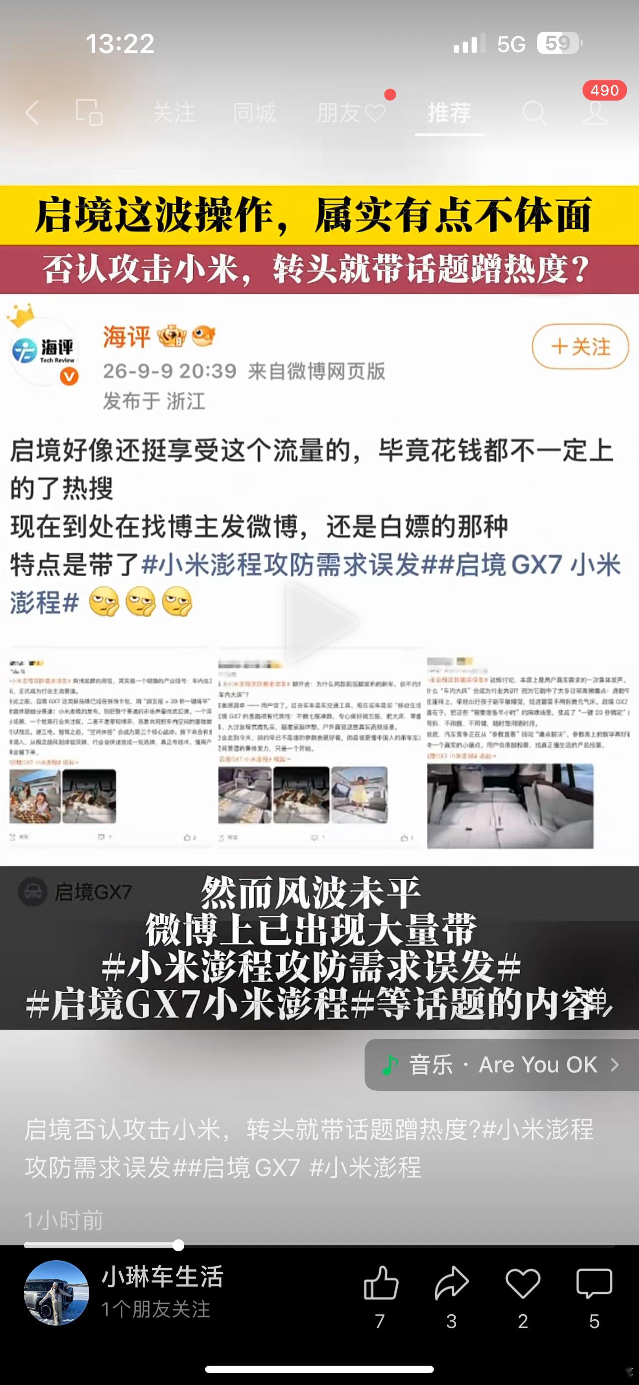 有的是是表象的有的是真心骨子里的坏有的是被动的无心的表达你是哪一种？小米[超话]