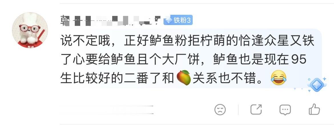 为啥是众星铁了心要给鲈鱼且个大厂饼，而不是柠檬铁了心要和鲈鱼二搭呢，毕竟柠檬对轧
