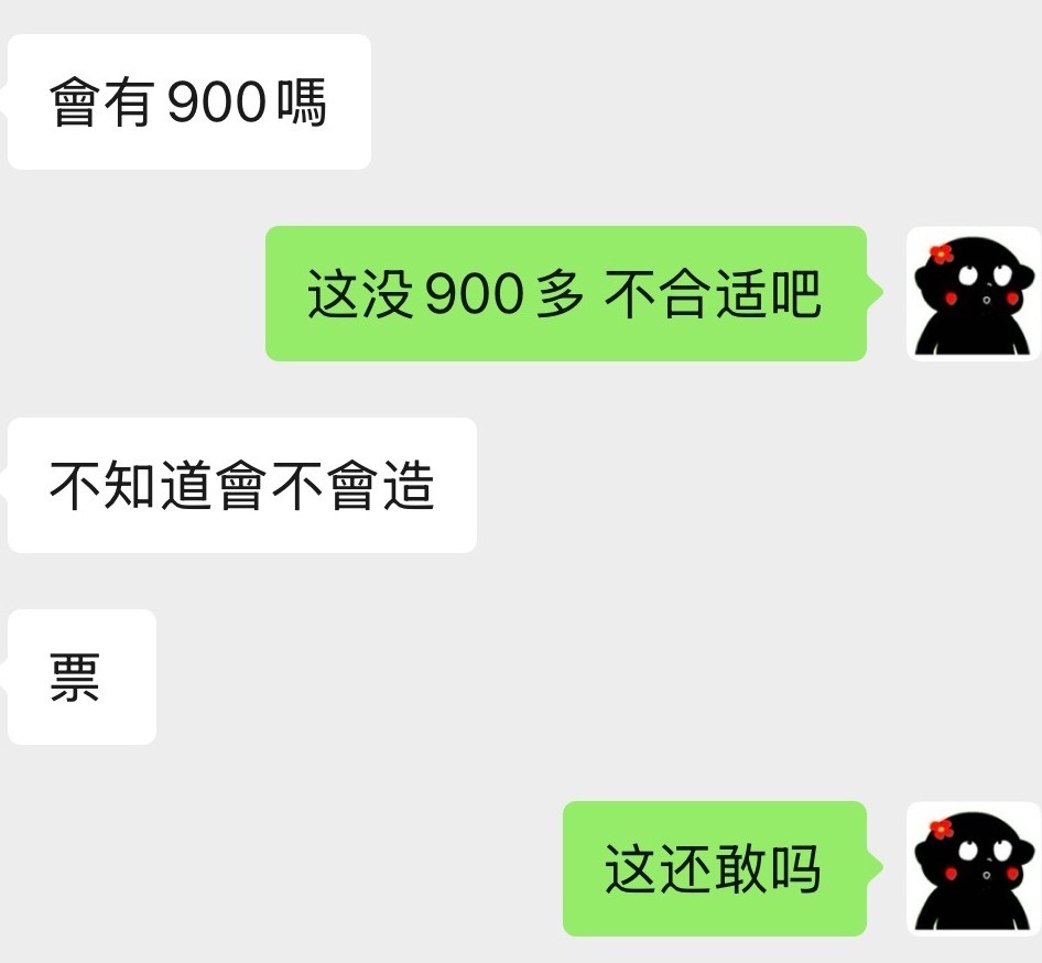 事实证明 敢 又打脸
