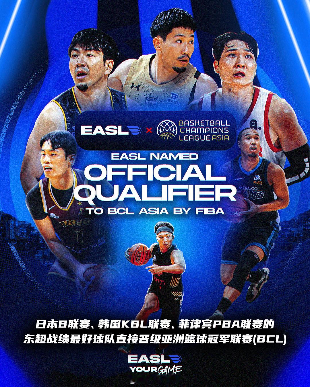 东亚超级联赛 东亚超级联赛作为FIBA认证和签约合作的赛事，这两年规模上一直在扩