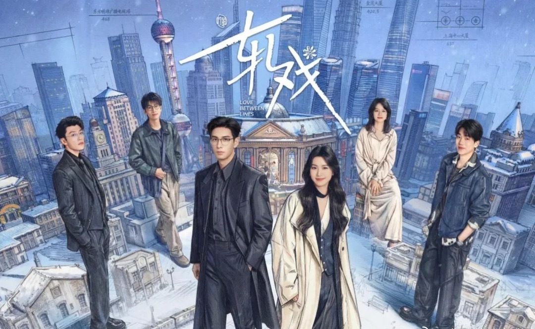 卢昱晓是真不压剧啊《入青云》25年1月杀青/25年10月播出《轧戏》25年6月杀