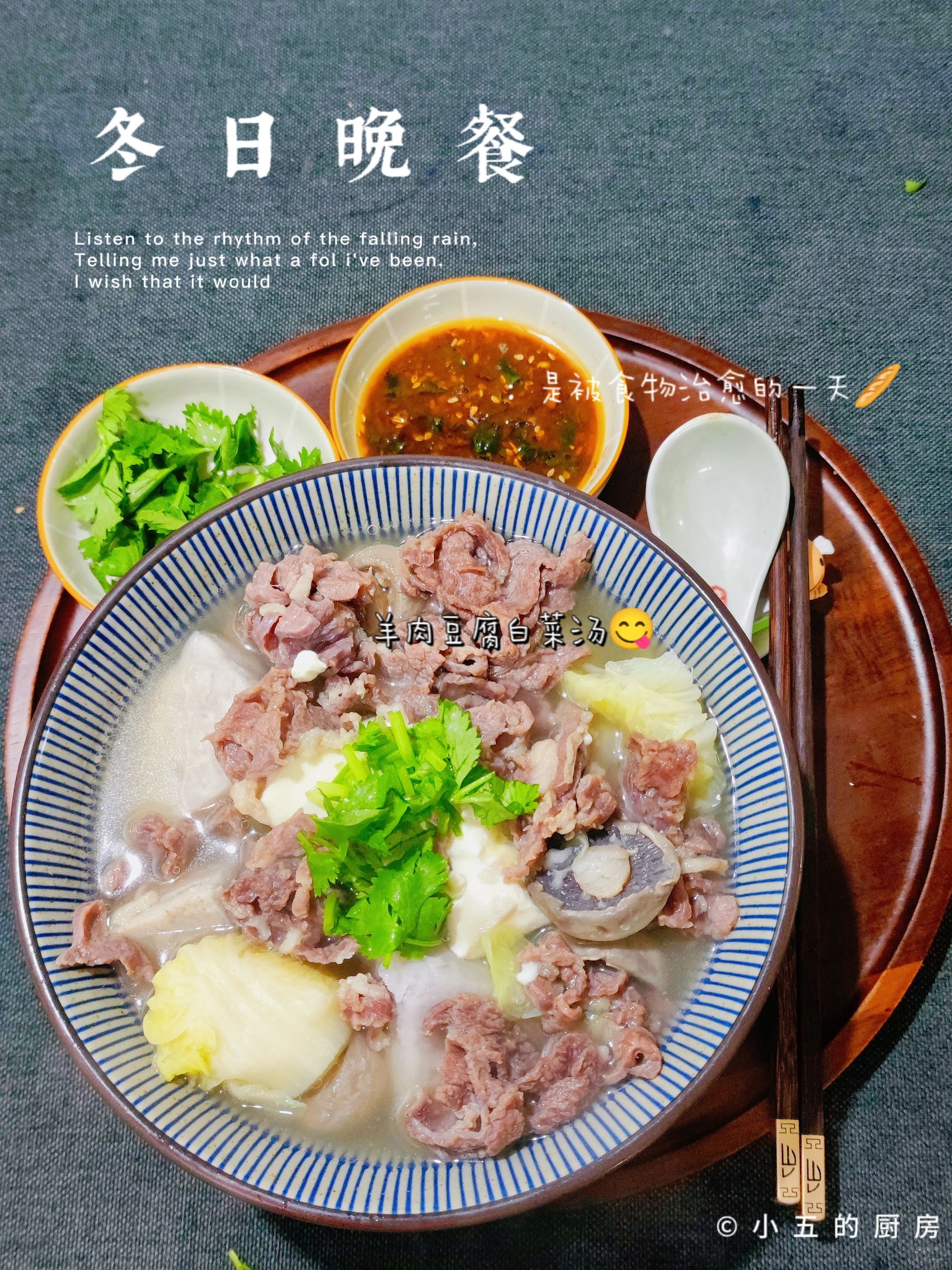 潮汕家常菜｜羊肉白菜豆腐汤，鲜掉眉毛～