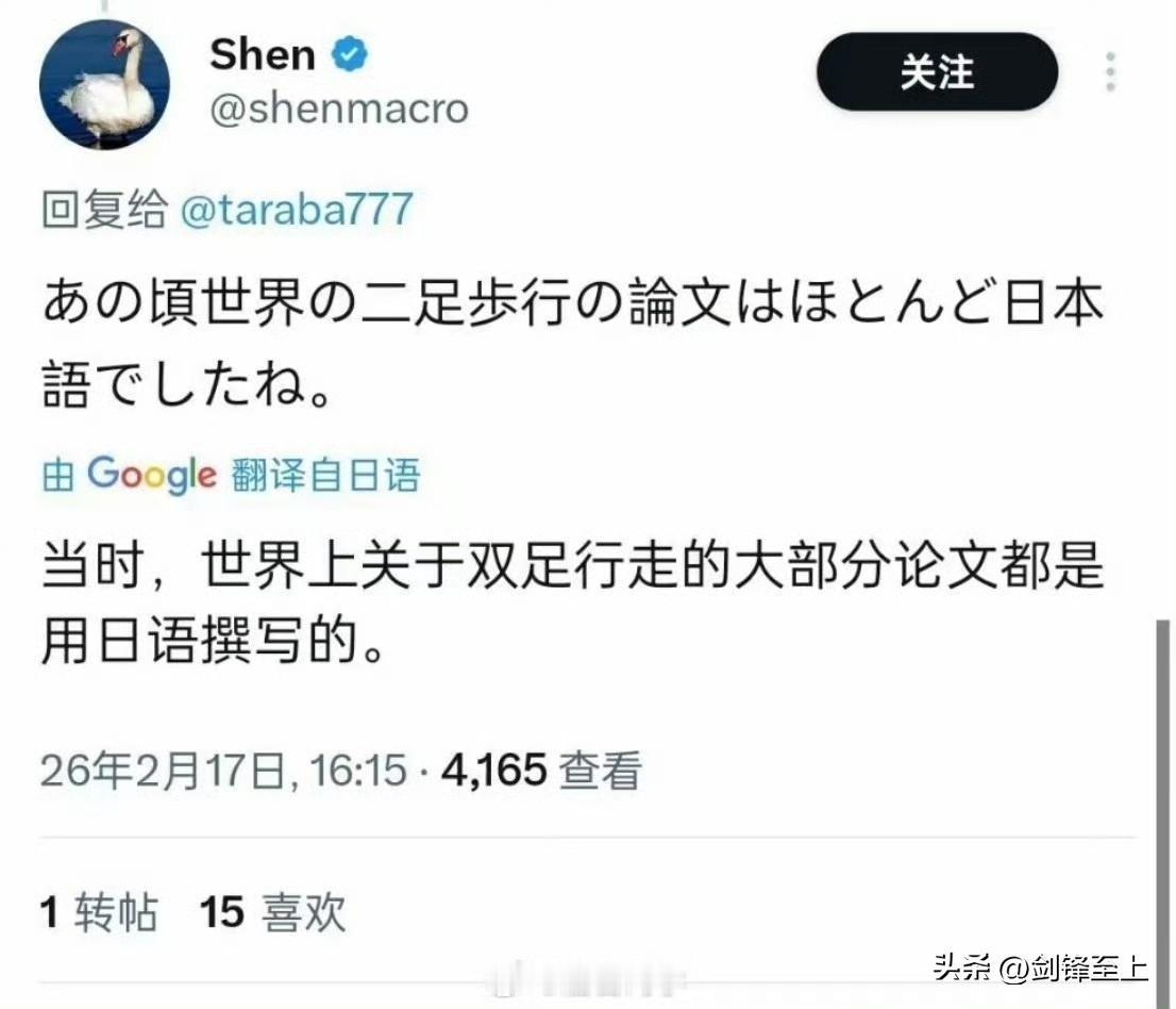 看完2026年春晚后，日本人开始反思，当年日本可是双足机器人的先行者，技术上也是