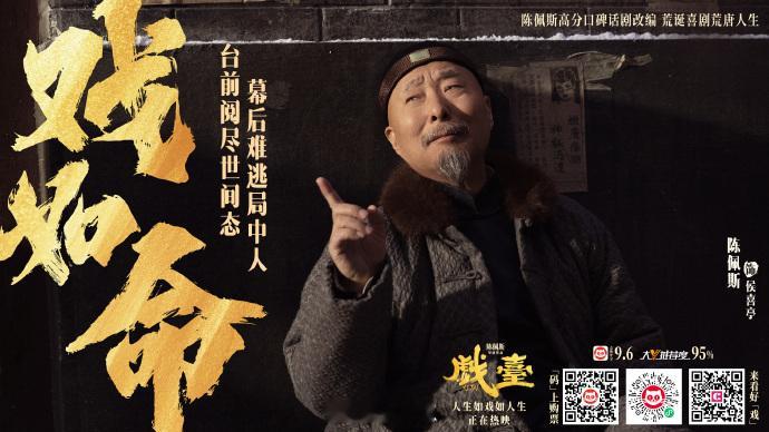 戏台好适合让领导去看看完《戏台》太有共鸣了！戏班故事活脱脱职场现形记，外行领导瞎