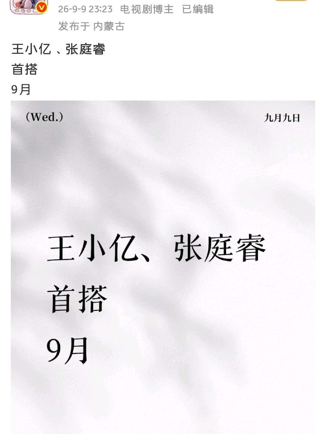 wk！真的假的？一个我心肝一个好感+磕颜[色] ​​​