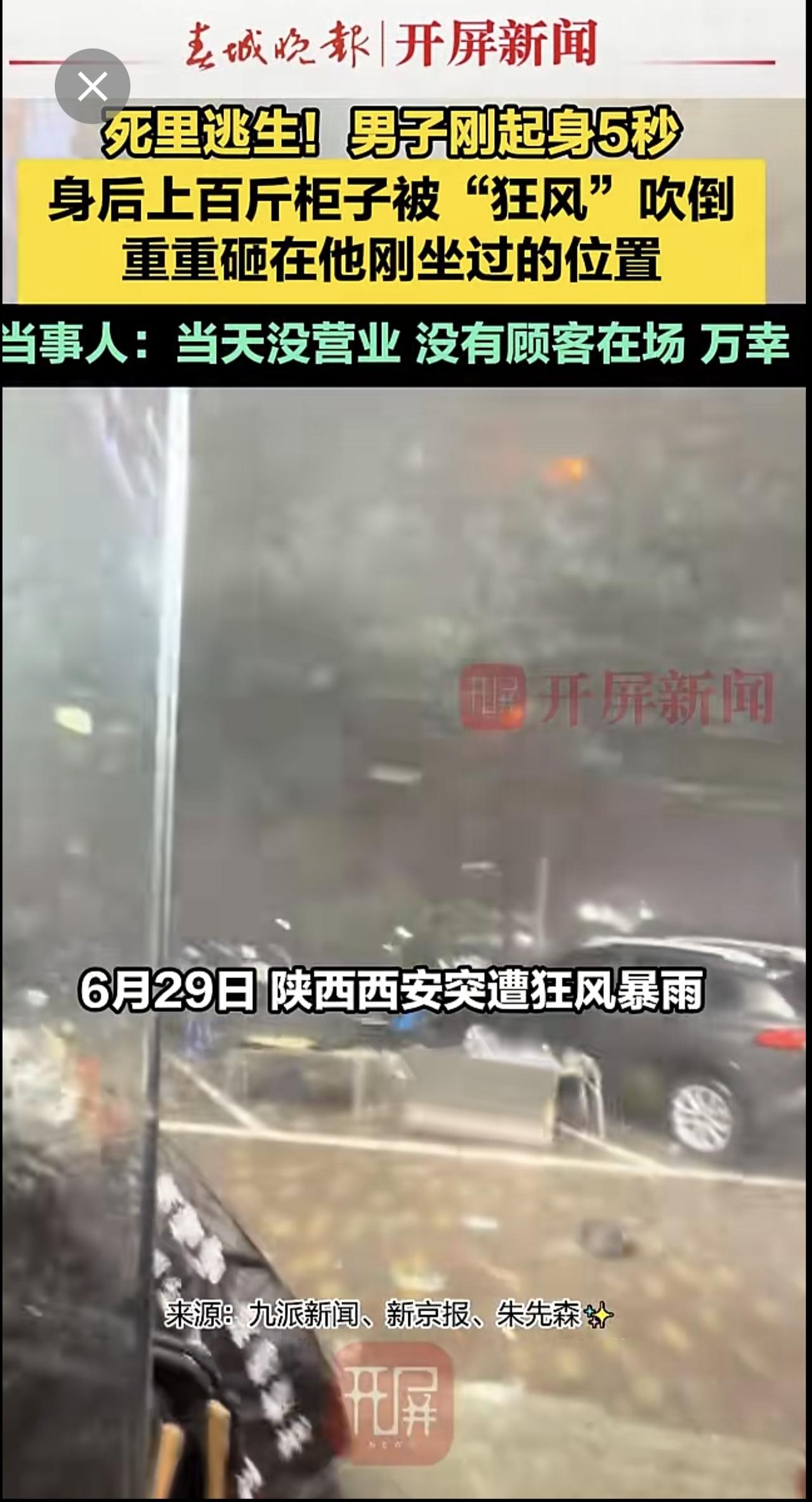 死里逃生！男子刚起身5秒，身后上百斤柜子被“狂风”吹倒，重重砸在他刚坐过的位置。