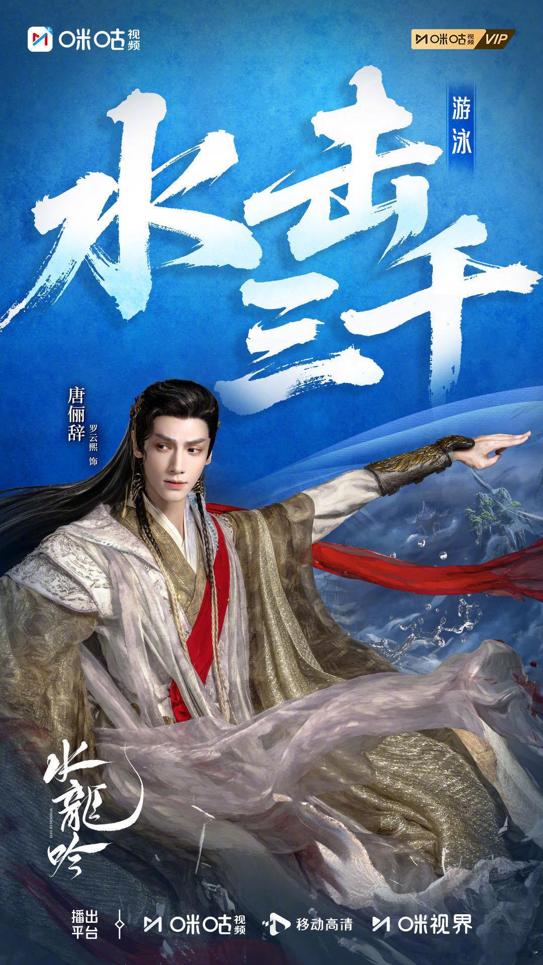 谁说玄侠只懂江湖纷争？水龙吟的“运动图鉴”藏满惊喜，射箭、轻功、剑术样样精通，团