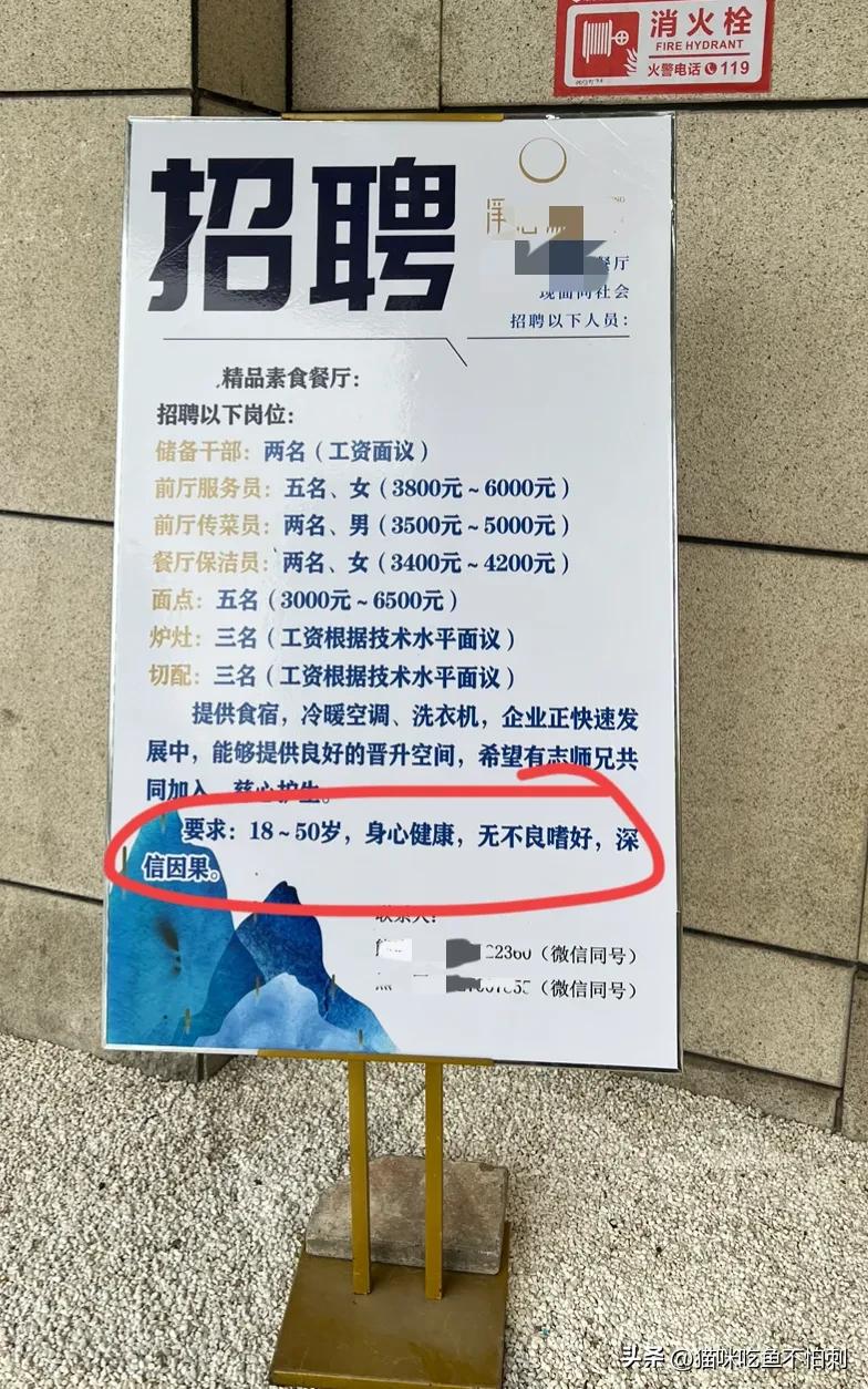 现在公司的招聘要求真是越来越清奇了呢