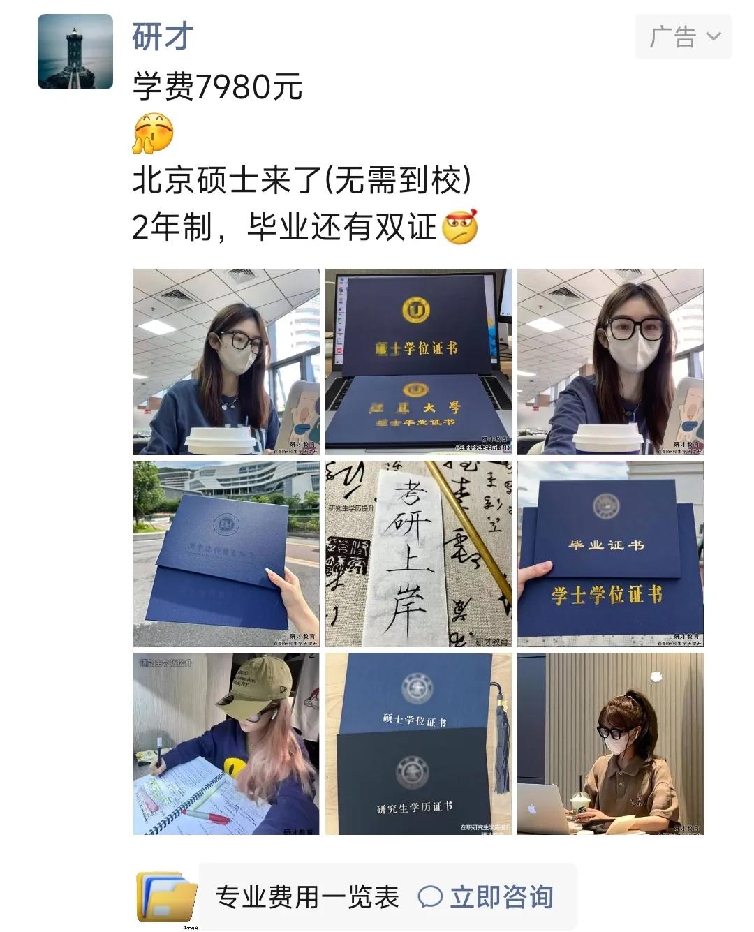 估计，都是骗子！