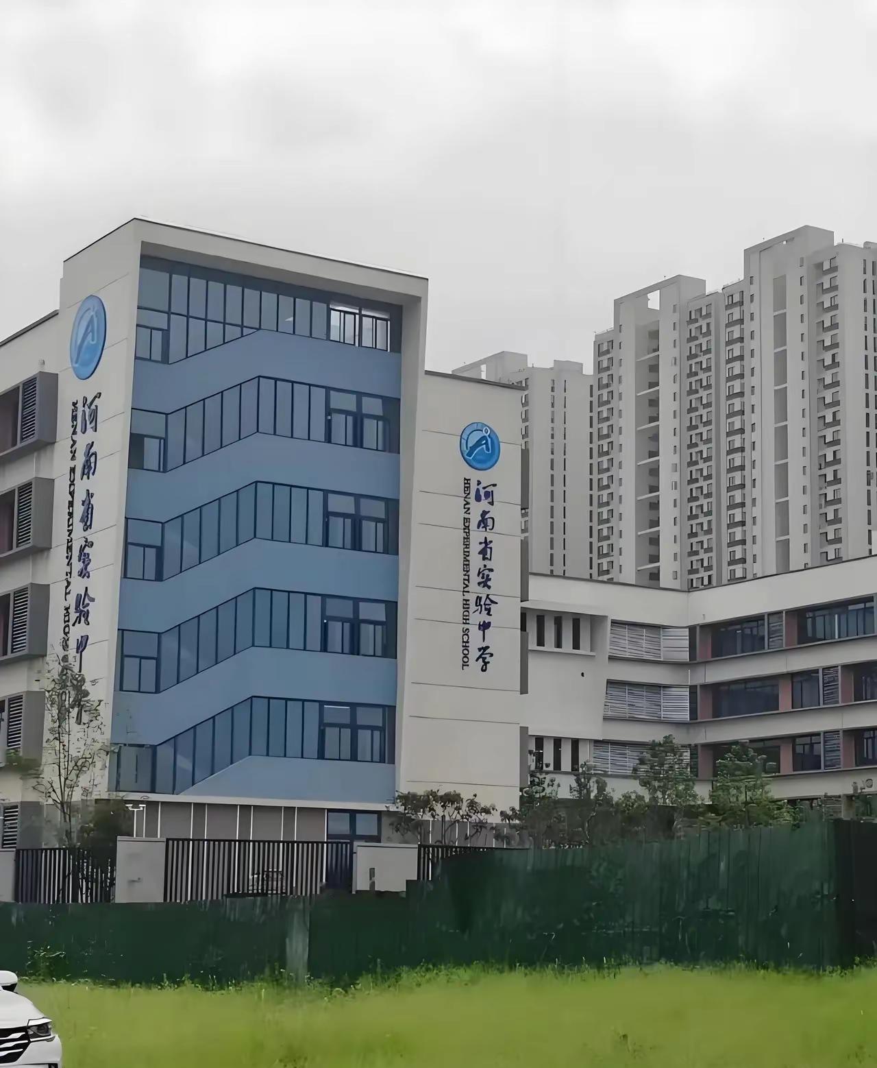 住宿学校，郑州优质公办中学，郑州小升初，河南省实验中学，寒假转学，择校