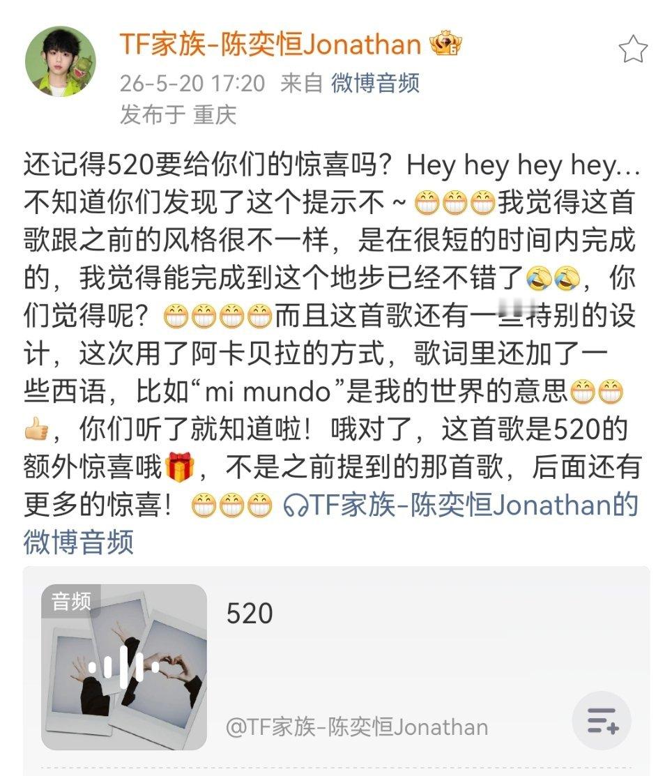 陈奕恒520阿卡贝拉陈奕恒520新歌陈奕恒520新歌！ 