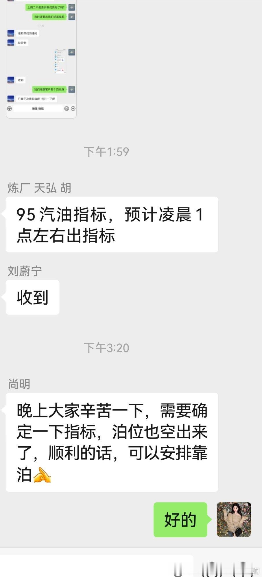 好窝囊……1点熬夜看直播我乐意，1点还要做跟工作相关的……我不乐意但是还是回了个