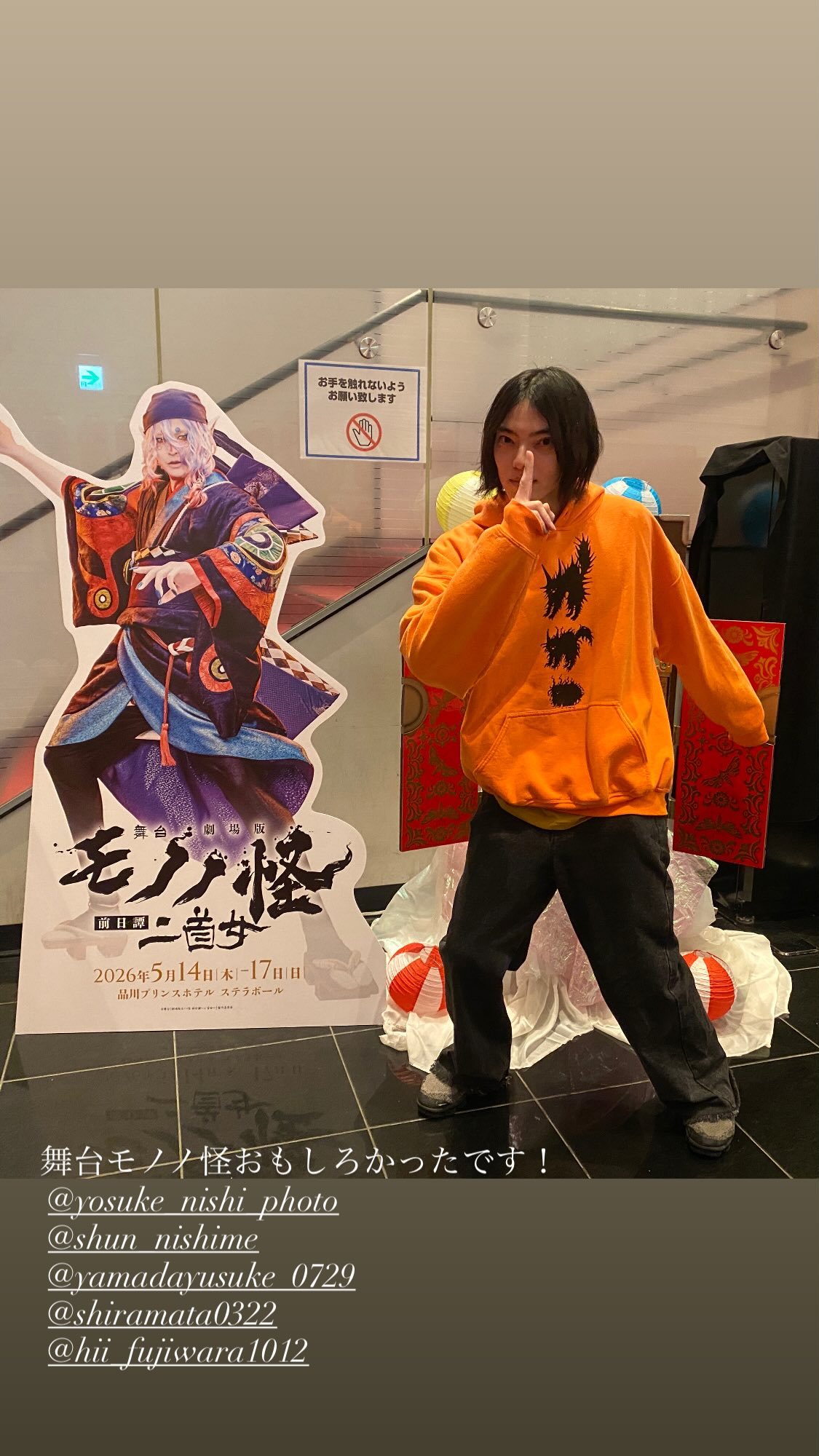 タカハシシンノスケ（ins 快拍 