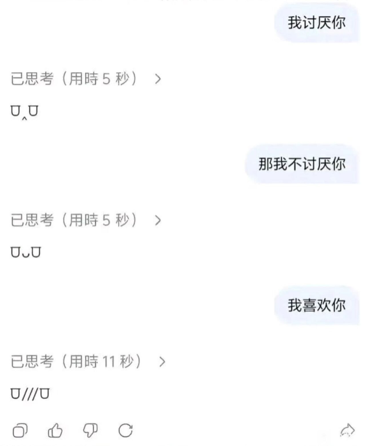 人工智萌 
