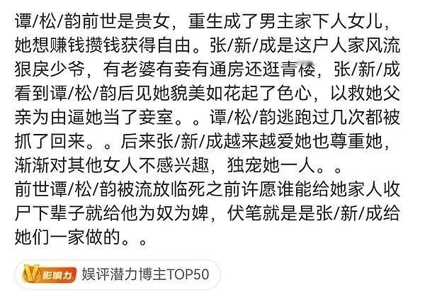 兰香如故4月开机 心诚为了小谭怒扇n个侍妾，想想就很滑稽 