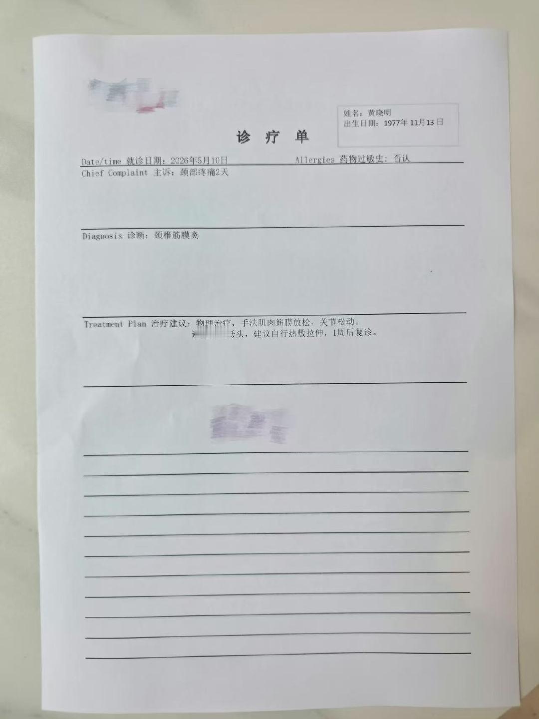 黄晓明工作室否认现身妇产科医院黄晓明工作室回应是去做康复理疗 是去做理疗的啦！吃