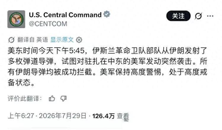 谁也没想到，中东这盘棋局说掀翻就掀翻，伊朗这次是真被逼急了，反击的速度快得让人直