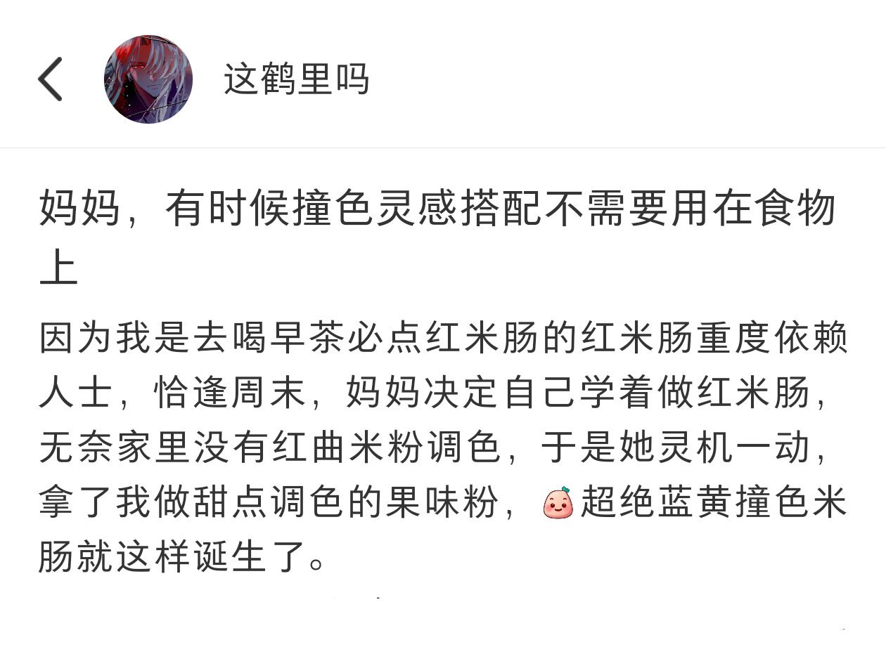 红米肠的忧郁蓝调[允悲] ​​​