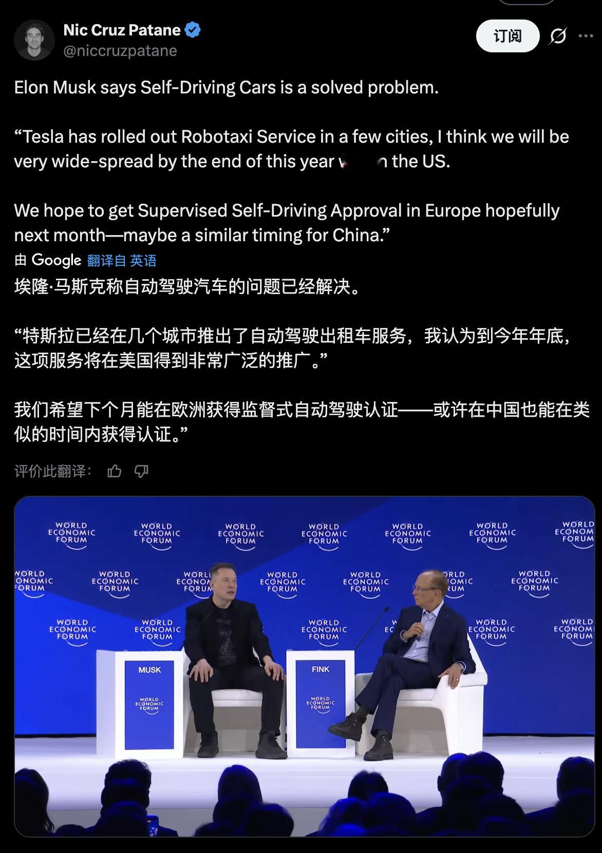 终于！等来点好消息！马斯克说 FSD 在中国也有望下个月获批！希望顺利点春节前吧