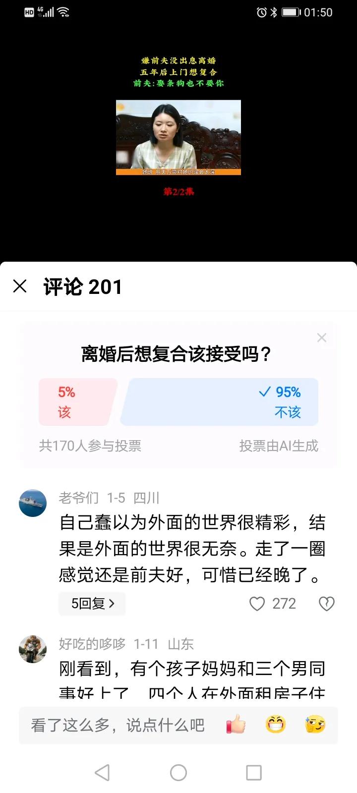 惊讶！有95%的人都觉得离婚后不该复合。

按道理来说，破镜重圆是好事，家庭可以