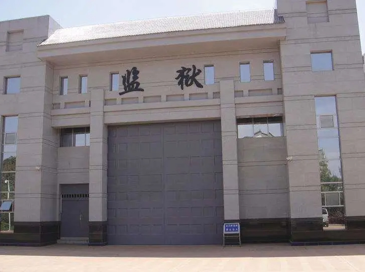 【“两高三部一委”联合发布新规：明确界定“保外就医”等鉴别标准】据最高人民检察院