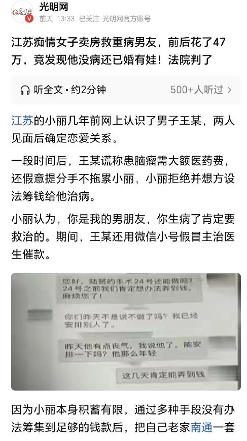 江苏太仓，小丽网恋了一男子，之后奔现，她觉得自己终于找到了值得托付一生的伴侣。然